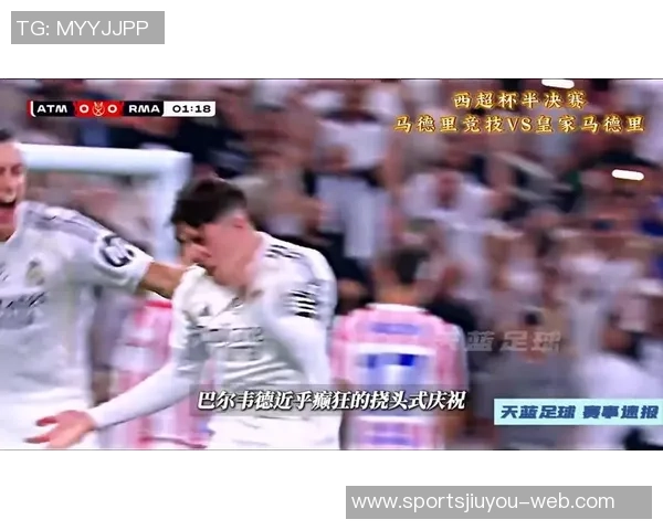 皇马状态回暖十场九胜姆巴佩表现惊艳唯独输给马竞